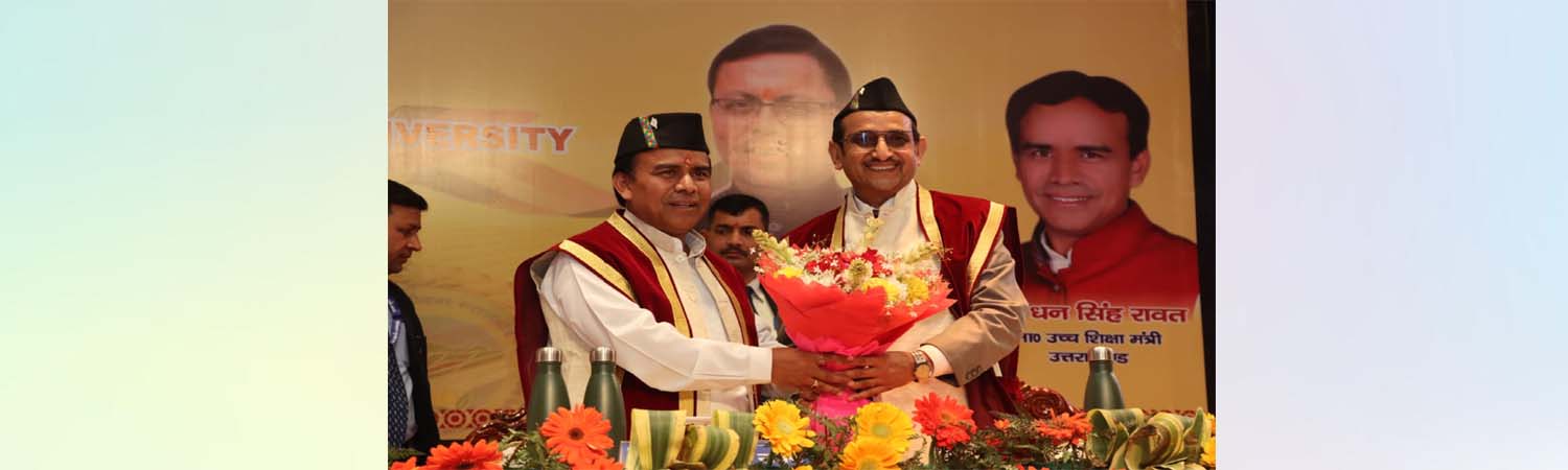 Sri Dev Suman Uttarakhand University